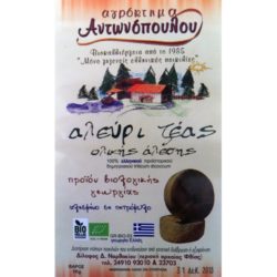 Αλεύρι ζέας ολικής