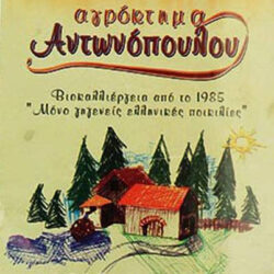 ΝΙΦΑΔΕΣ ΣΙΚΑΛΗΣ 400ΓΡ ΑΝΤΩΝΟΠΟΥΛΟΥ